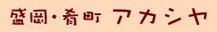 �����E�撬�@�A�J�V��
