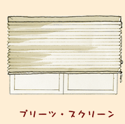 �u���[�c�E�X�N���[��