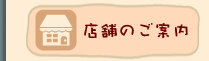 �X�܂̂��ē�